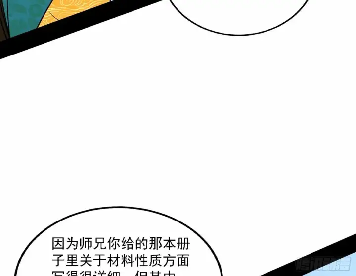 《我为邪帝》天纵之资颜如玉图53