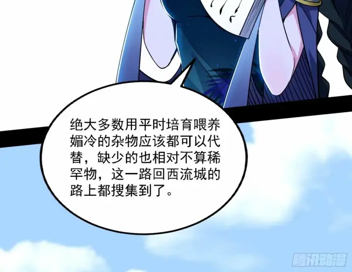 《我为邪帝》天纵之资颜如玉图55