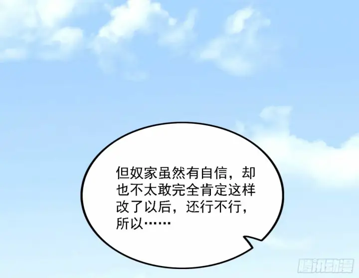 《我为邪帝》天纵之资颜如玉图56