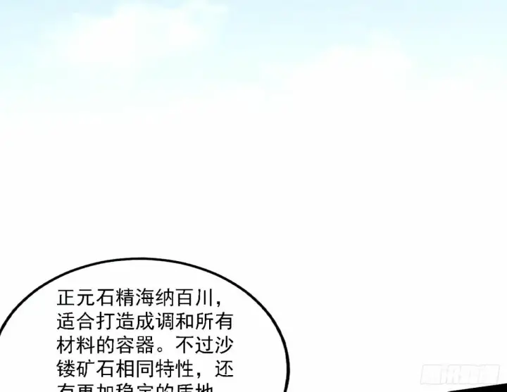 《我为邪帝》天纵之资颜如玉图57