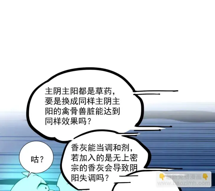 《我为邪帝》天纵之资颜如玉图60