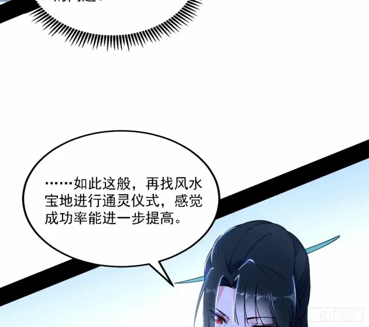 《我为邪帝》天纵之资颜如玉图62