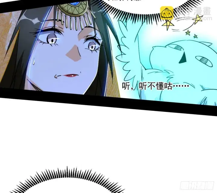 《我为邪帝》天纵之资颜如玉图64