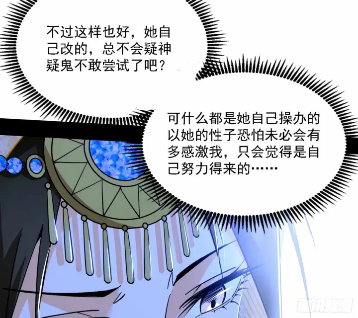 《我为邪帝》天纵之资颜如玉图65