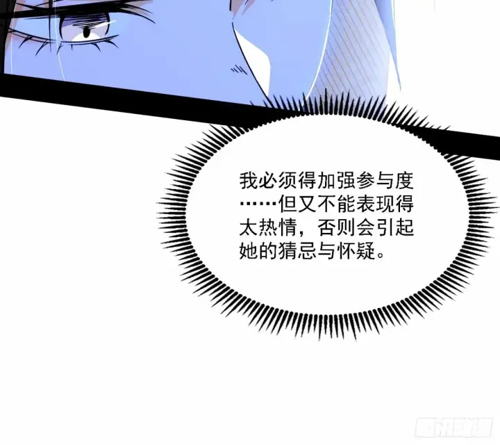 《我为邪帝》天纵之资颜如玉图66