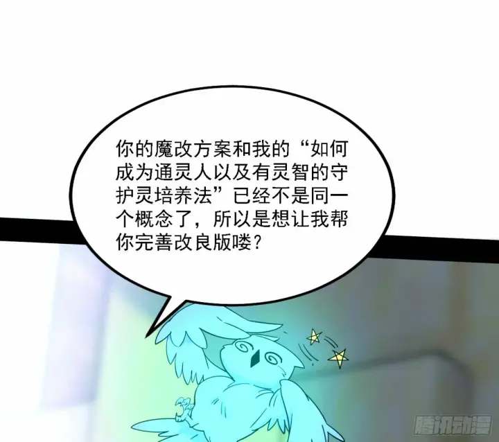 《我为邪帝》天纵之资颜如玉图67