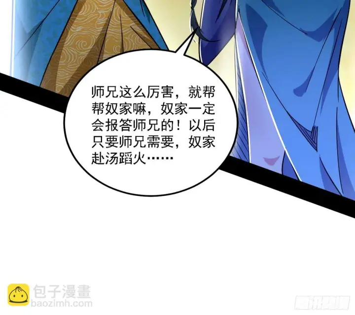 《我为邪帝》天纵之资颜如玉图69