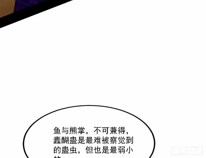 《我为邪帝》天纵之资颜如玉图7