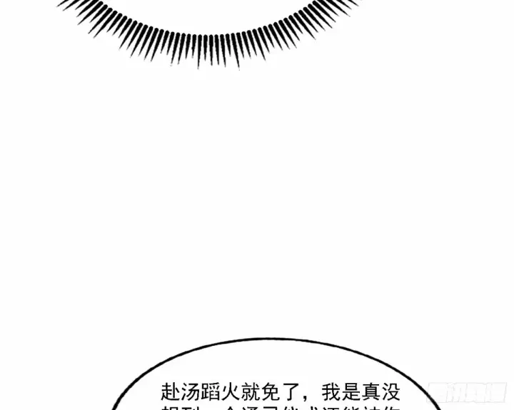 《我为邪帝》天纵之资颜如玉图71
