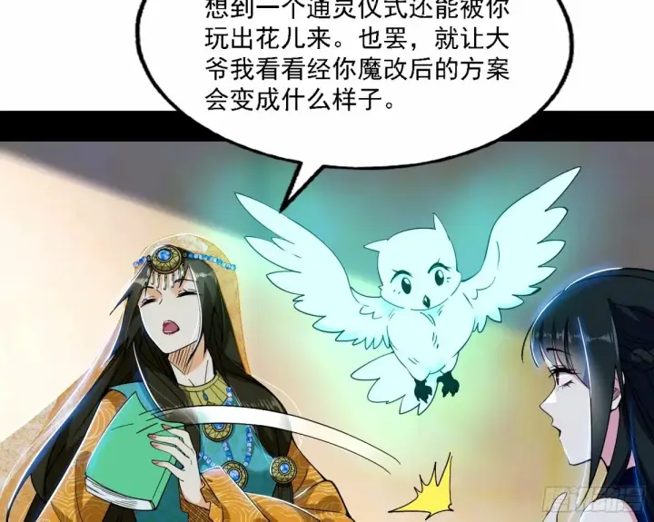《我为邪帝》天纵之资颜如玉图72