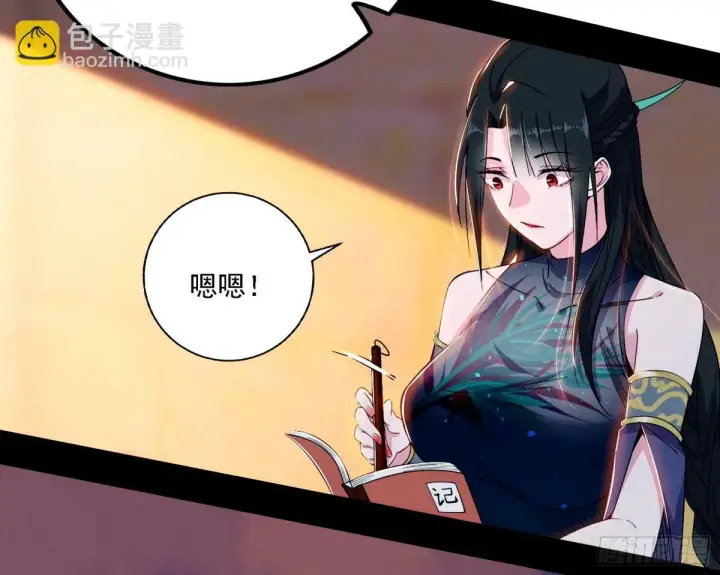 《我为邪帝》天纵之资颜如玉图77