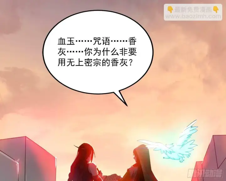 《我为邪帝》天纵之资颜如玉图79