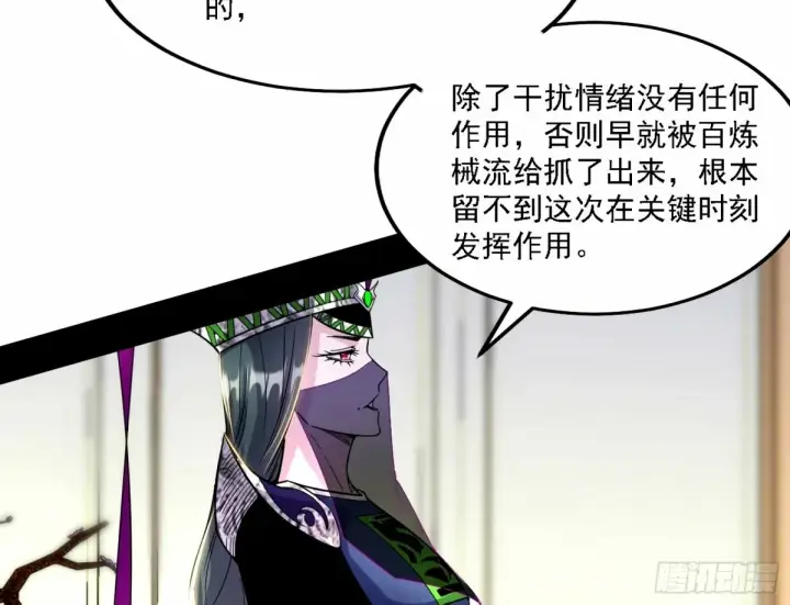 《我为邪帝》天纵之资颜如玉图8