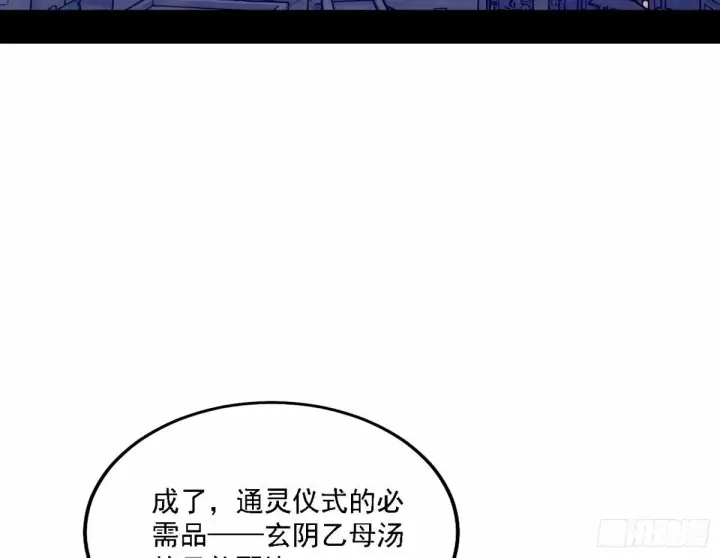 《我为邪帝》天纵之资颜如玉图85