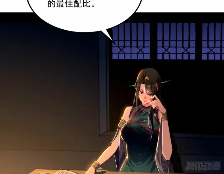 《我为邪帝》天纵之资颜如玉图86