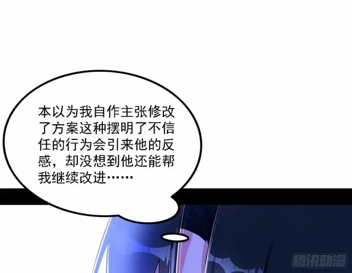 《我为邪帝》天纵之资颜如玉图88