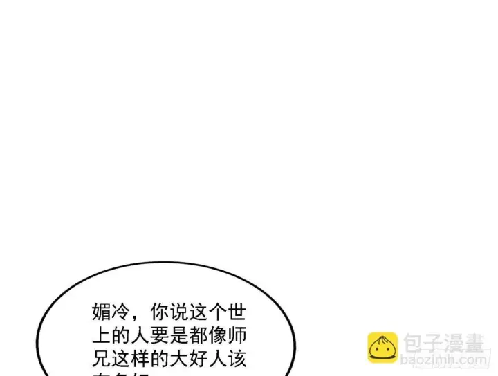 《我为邪帝》天纵之资颜如玉图92