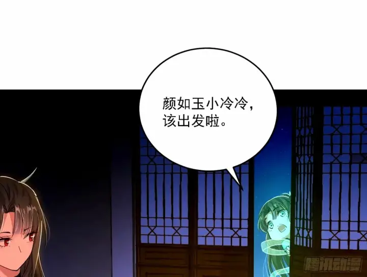 《我为邪帝》天纵之资颜如玉图95