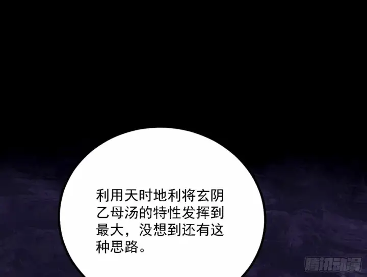 《我为邪帝》天纵之资颜如玉图98