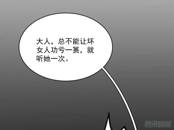 《我为邪帝》颜如玉的通灵人资质图10