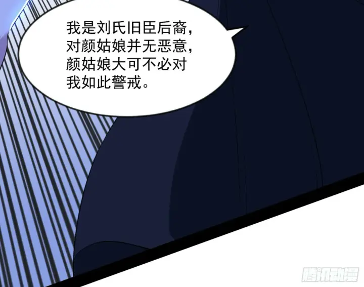 《我为邪帝》颜如玉的通灵人资质图102