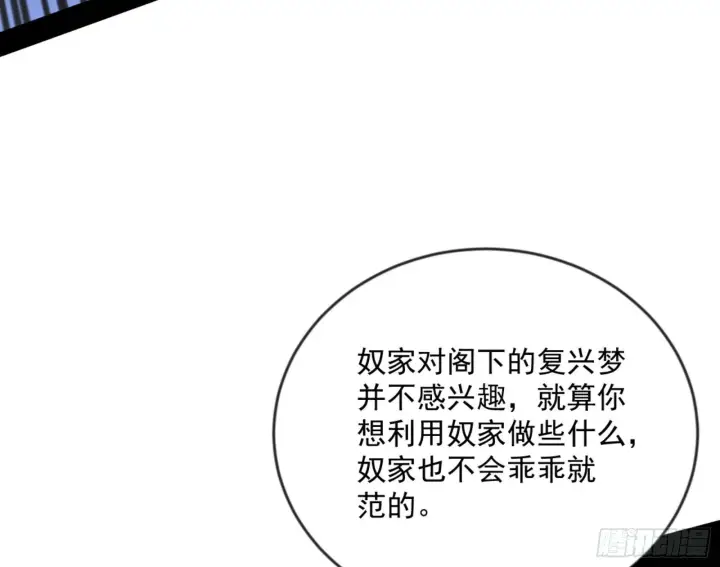 《我为邪帝》颜如玉的通灵人资质图103