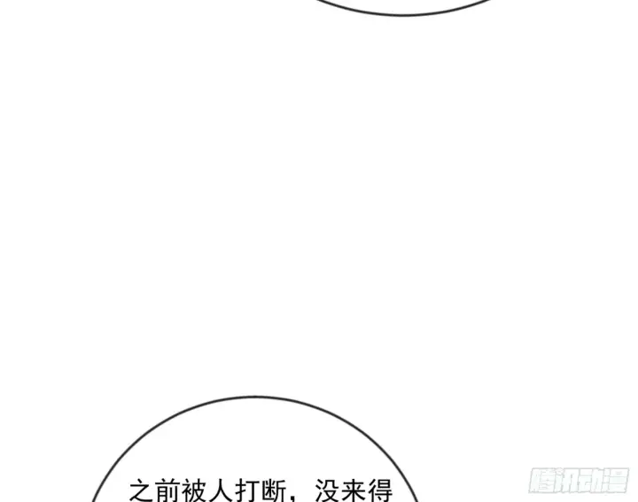 《我为邪帝》颜如玉的通灵人资质图106