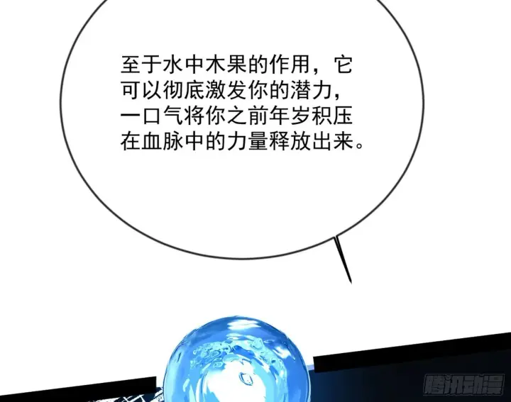 《我为邪帝》颜如玉的通灵人资质图110