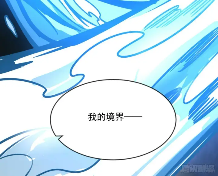 《我为邪帝》颜如玉的通灵人资质图123