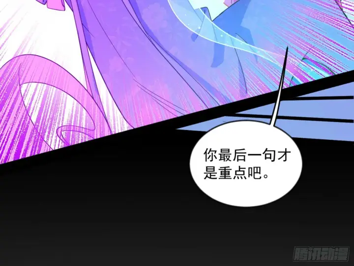 《我为邪帝》颜如玉的通灵人资质图13