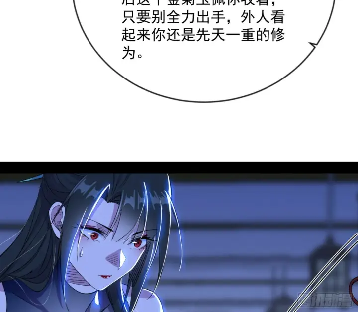 《我为邪帝》颜如玉的通灵人资质图132