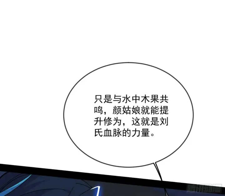 《我为邪帝》颜如玉的通灵人资质图134