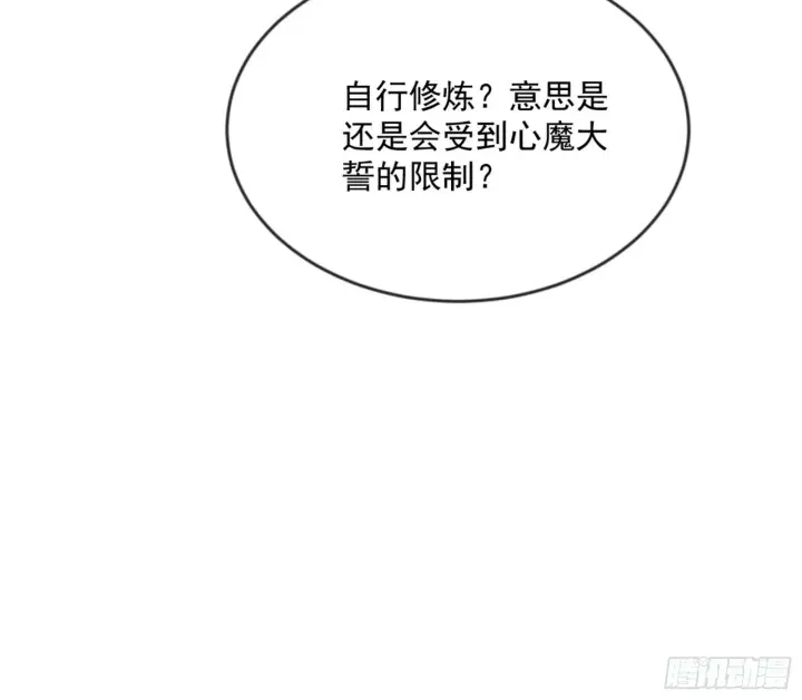 《我为邪帝》颜如玉的通灵人资质图139