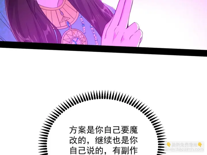 《我为邪帝》颜如玉的通灵人资质图16