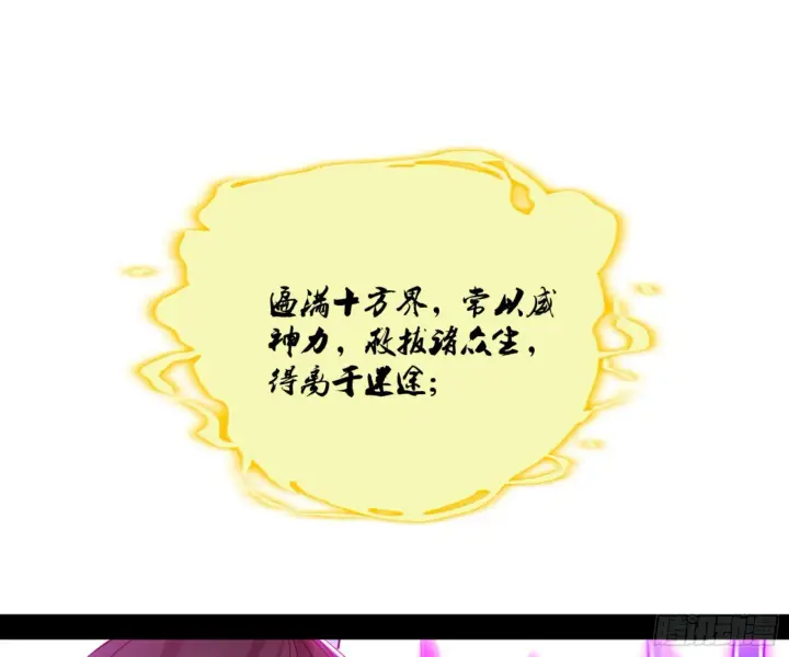 《我为邪帝》颜如玉的通灵人资质图18