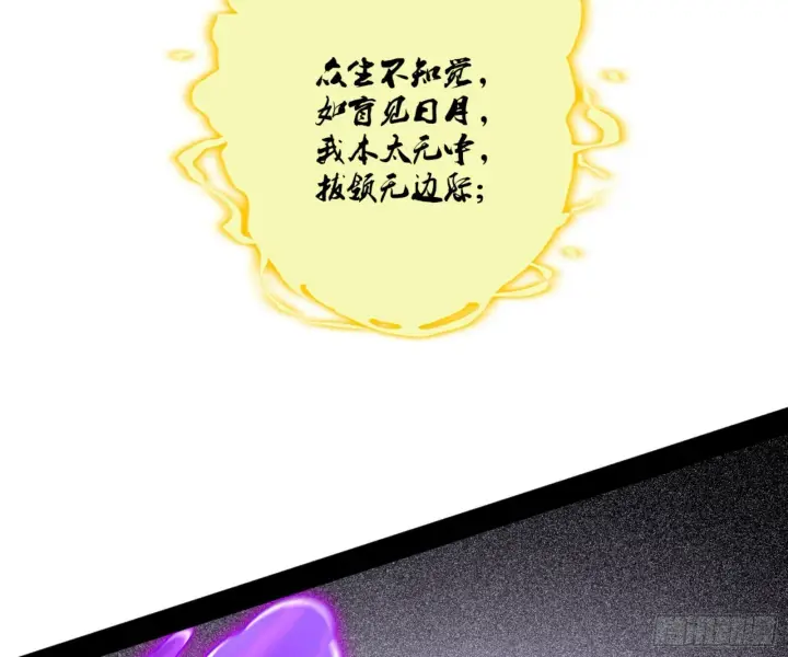 《我为邪帝》颜如玉的通灵人资质图21