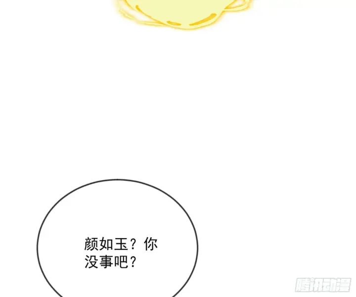 《我为邪帝》颜如玉的通灵人资质图28