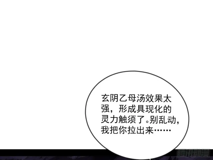 《我为邪帝》颜如玉的通灵人资质图3