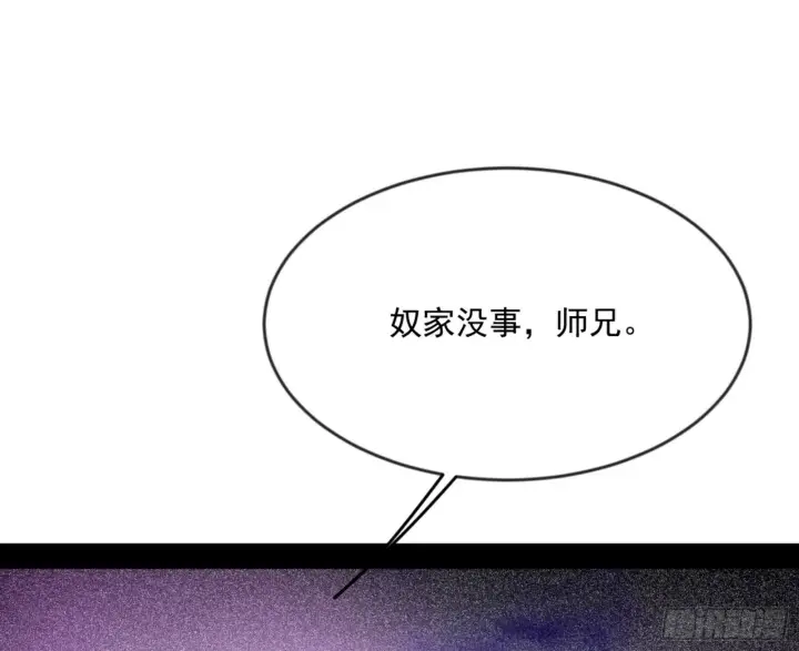 《我为邪帝》颜如玉的通灵人资质图30