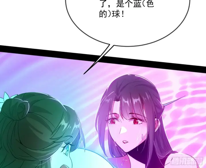 《我为邪帝》颜如玉的通灵人资质图33