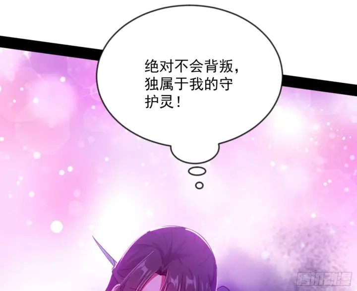 《我为邪帝》颜如玉的通灵人资质图38