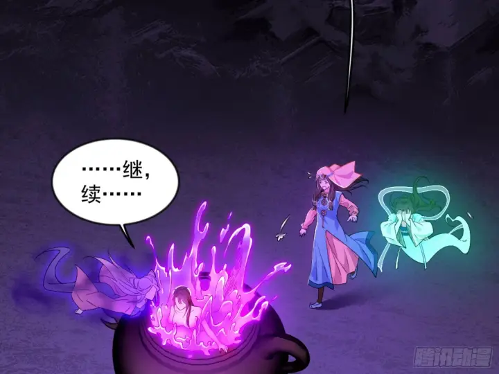 《我为邪帝》颜如玉的通灵人资质图4