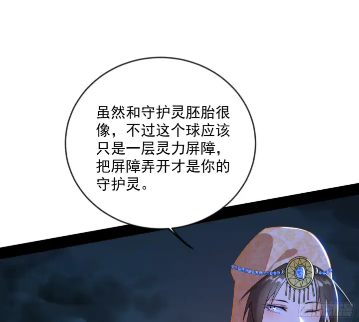 《我为邪帝》颜如玉的通灵人资质图41