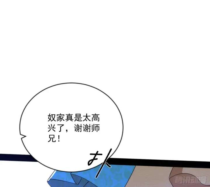 《我为邪帝》颜如玉的通灵人资质图43