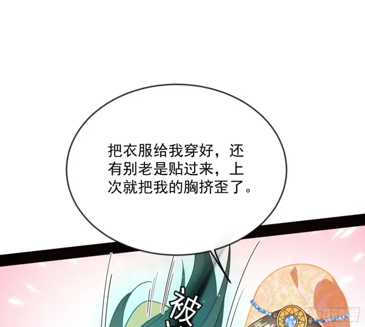 《我为邪帝》颜如玉的通灵人资质图45