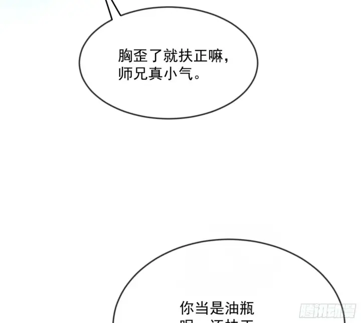 《我为邪帝》颜如玉的通灵人资质图47