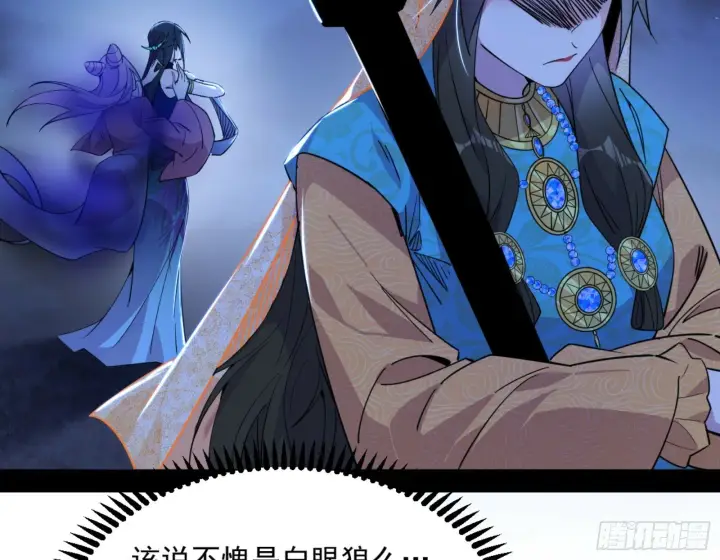 《我为邪帝》颜如玉的通灵人资质图53
