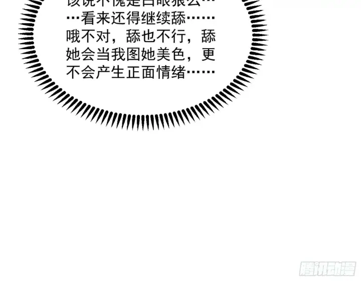 《我为邪帝》颜如玉的通灵人资质图54