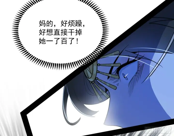 《我为邪帝》颜如玉的通灵人资质图58