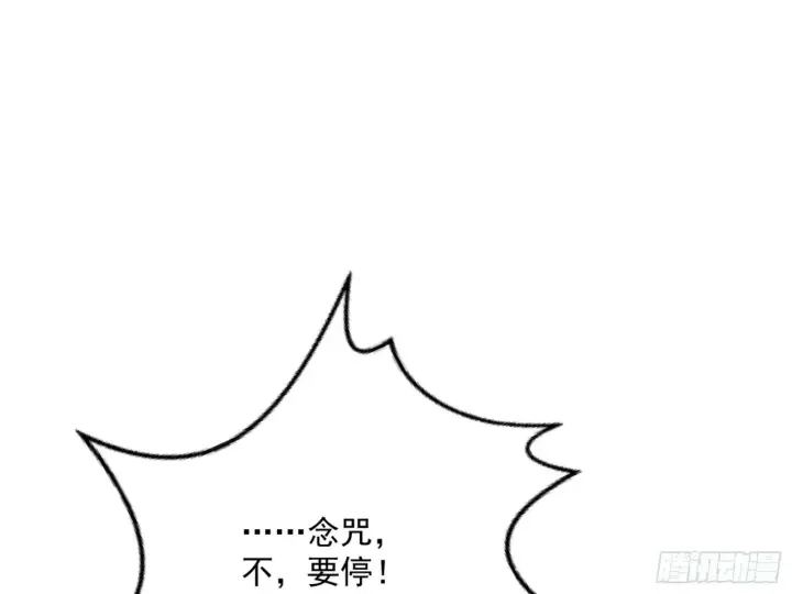 《我为邪帝》颜如玉的通灵人资质图6